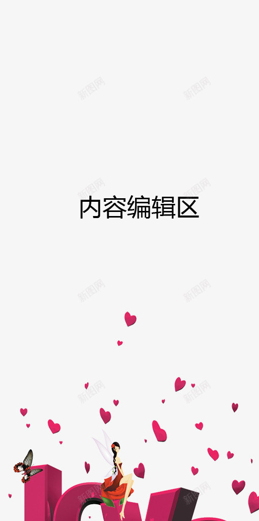 立体LOVE展架模板psd_88icon https://88icon.com LOVE X展架设计 x展架 展架 展架模板 展架海报 海报素材 炫彩展架 红色