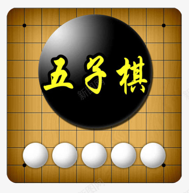 五子棋五子棋图标图标