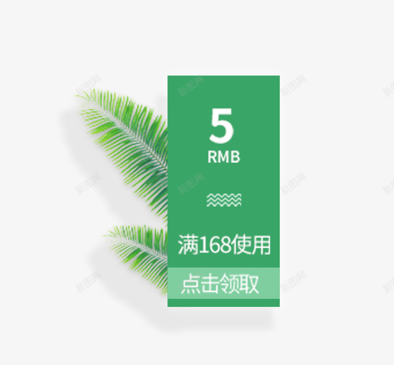 5元优惠券png免抠素材_88icon https://88icon.com 优惠券 扁平优惠券 扁平化优惠券 打折 折扣 淘宝优惠券 淘宝现金券 淘宝装修 现金券 现金券模板 领取现金券模板