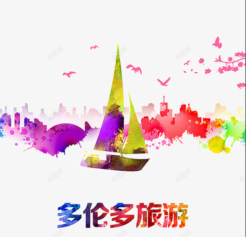 多伦多旅游png免抠素材_88icon https://88icon.com 单页 多伦多 旅游 画册 观光