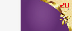 紫色卡片购物卡模板背景素材