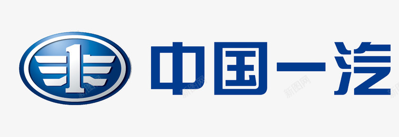 公共信息标志中国一汽蓝色logo图标图标
