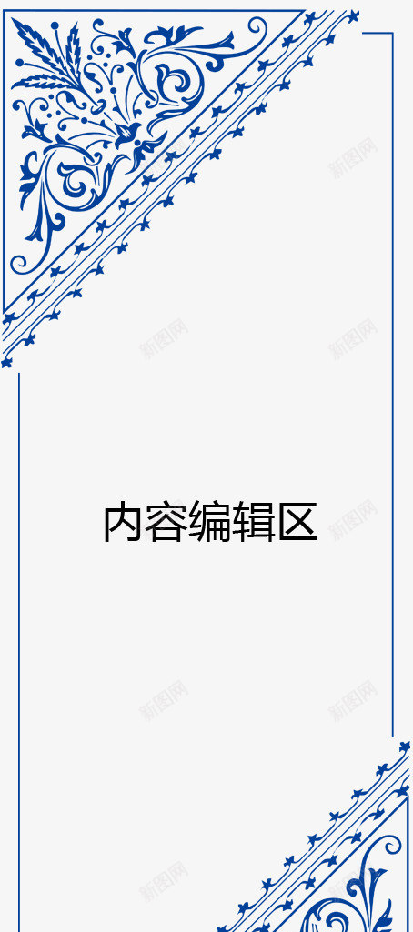 蓝色花纹展架模板png_88icon https://88icon.com X展架设计 x展架 展架 海报素材 炫彩展架 蓝色花纹