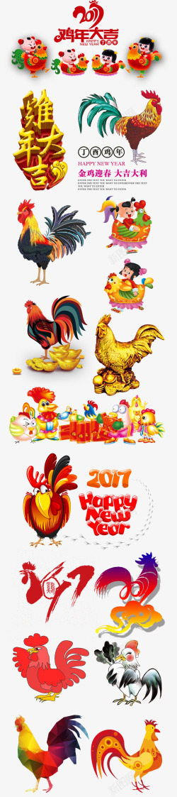 2017年鸡年公鸡片合集素材
