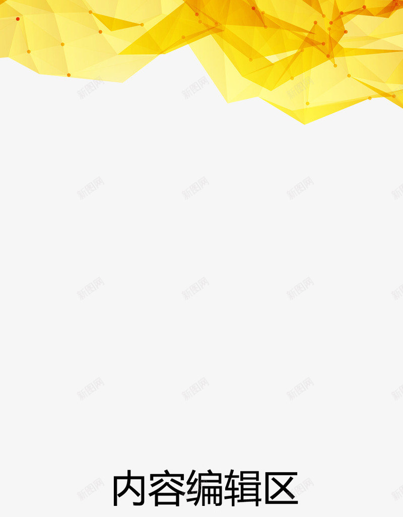 黄色几何图形海报模板psd_88icon https://88icon.com X展架设计 x展架 展架 展架模板 展架海报 海报素材 炫彩展架 黄色