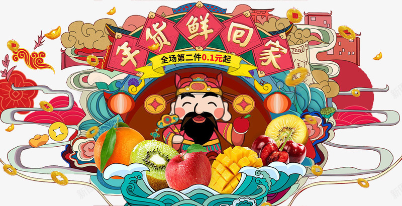 新年手绘卡通装饰海报png免抠素材_88icon https://88icon.com 2018年新年装饰 挂历设计 新年喜庆海报设计 新年快乐 新年装饰插画 狗年快乐