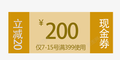 200元现金券png免抠素材_88icon https://88icon.com 优惠券 扁平优惠券 扁平化优惠券 淘宝优惠券 淘宝现金券模板 淘宝装修 现金券模板 领取现金券 领取现金券模板