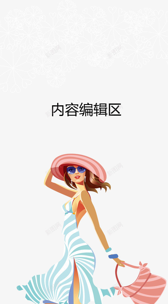 条纹裙子女人psd免抠素材_88icon https://88icon.com X展架设计 x展架 卡通人物 展架 展架模板 展架海报 海报素材 炫彩展架