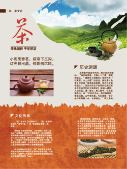 茶文化文字海报海报