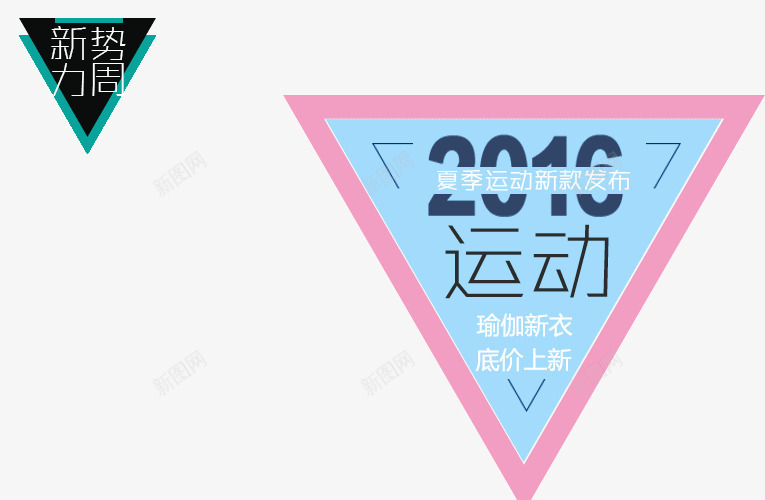 夏装文案背景png免抠素材_88icon https://88icon.com banner文案 不规则几何 几何 夏装文案背景 文案背景