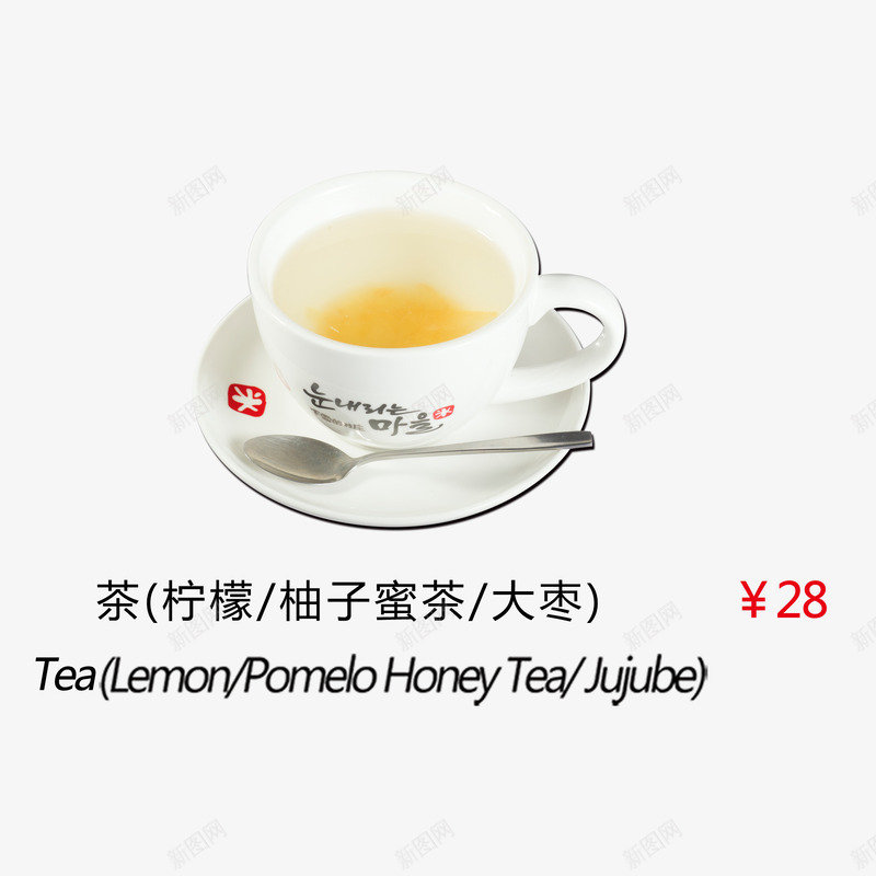 柚子蜜茶png免抠素材_88icon https://88icon.com 奶茶店菜单素材 杯具 茶 茶杯