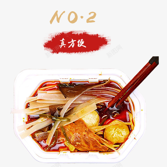 香辣速食面psd免抠素材_88icon https://88icon.com PNG图片 PNG图片素材 免费PNG 免费PNG素材 筷子 面 食品 食物 香辣