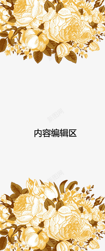 手绘鲜花展架模板psd_88icon https://88icon.com X展架设计 x展架 展架 展架模板 展架海报 手绘牡丹 海报素材 精美花儿
