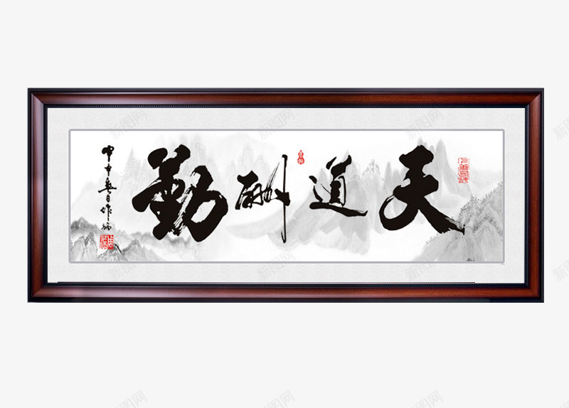 中式挂画png免抠素材_88icon https://88icon.com 产品实物图 墙壁装饰画 挂画 挂画素材 有框画 毛笔字