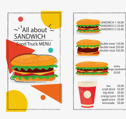 汉堡快餐的菜单矢量图海报