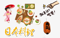 日本料理素材