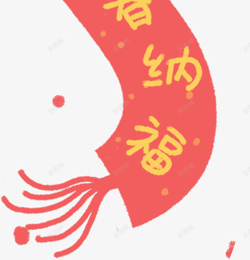 新年快乐新年装饰png免抠素材_88icon https://88icon.com 2019 中国风 传统节日 农历新年 卡通 可爱 开心 手绘 新年 猪年 装饰