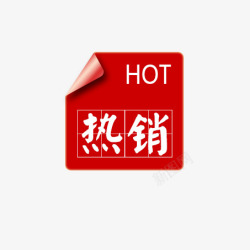 淘宝活动促销标签素材