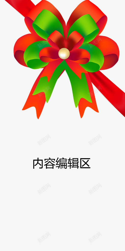 红色蝴蝶结展架模板png_88icon https://88icon.com X展架设计 x展架 展架 海报素材 炫彩展架 红色 绿色 蝴蝶结