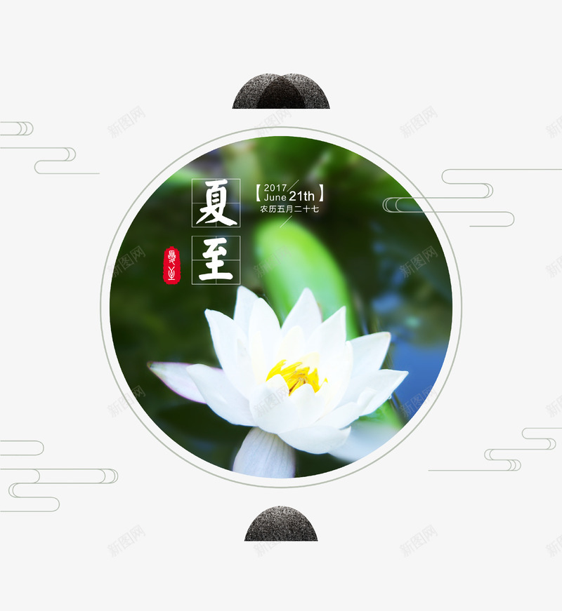 清新文艺荷花夏至图标psd免抠素材_88icon https://88icon.com 创意设计 唯美 图标 圆形 夏至 形状圆图案图标 文艺 清新 荷花