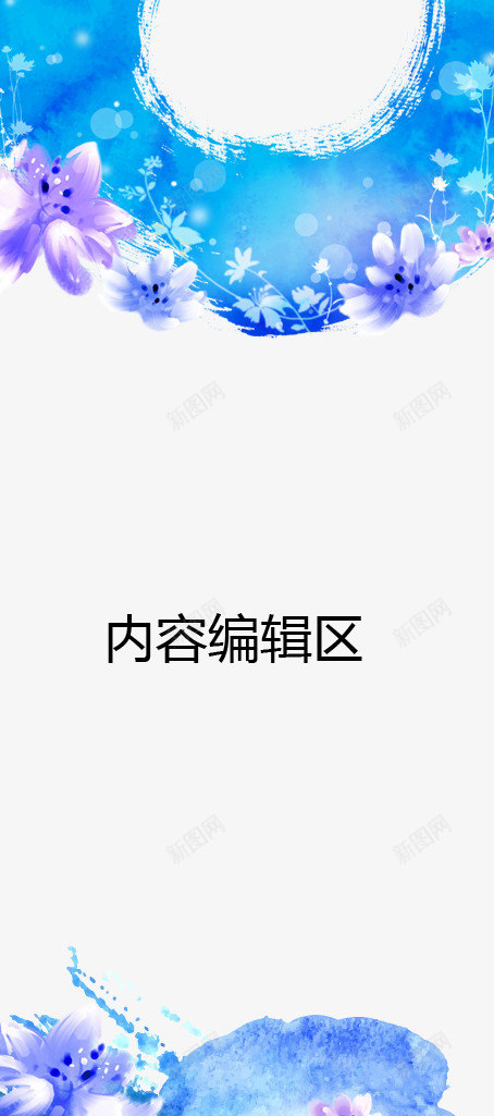 手绘蓝色的花海报模板png_88icon https://88icon.com X展架设计 x展架 展架 展架模板 展架海报 手绘 海报 海报素材 炫彩展架 花 蓝色