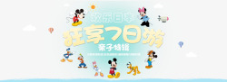 日本东京迪斯尼旅游淘宝海报素材