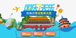 新加坡旅游网页国庆旅游网页广告高清图片