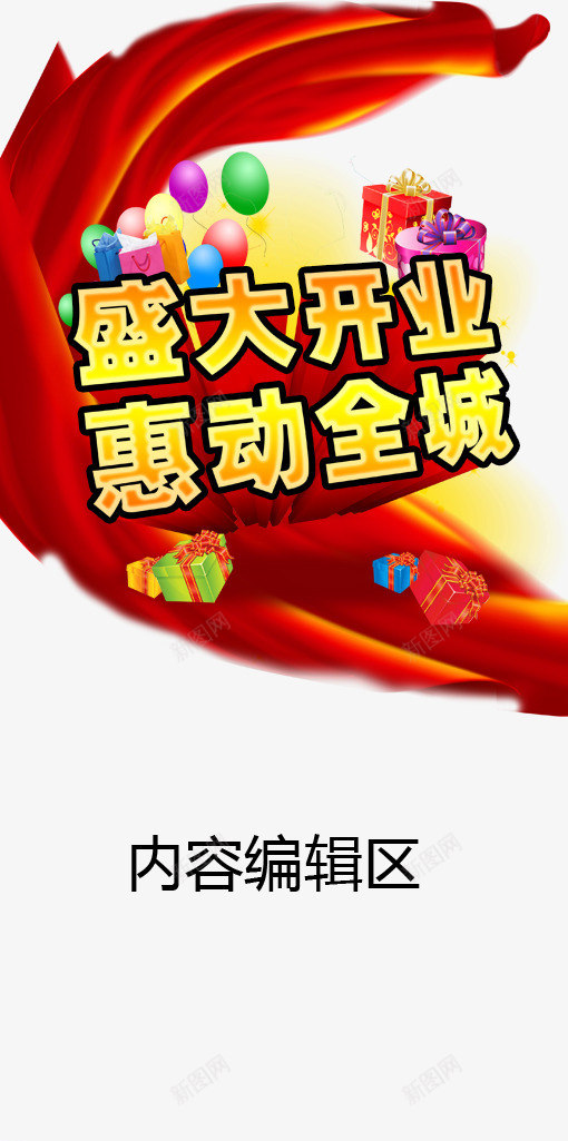 盛大开业展架模板png_88icon https://88icon.com X展架设计 x展架 十一展架模板 展架 展架模板 展架海报 海报素材 炫彩展架