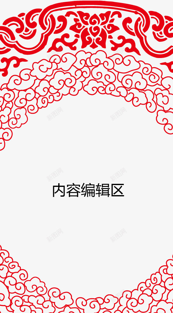 中国风红色边框psd_88icon https://88icon.com X展架设计 x展架 中国风 展架 展架模板 展架海报 海报素材 炫彩展架 红色