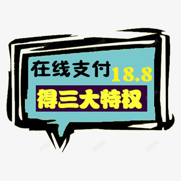 文字框png免抠素材_88icon https://88icon.com 不规则框 在线支付 文字框 文本 文本框 标题框 框 水墨方框边 水墨框 边框