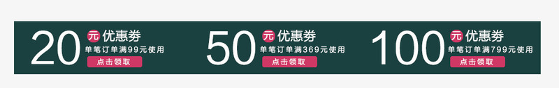 商品促销优惠券png免抠素材_88icon https://88icon.com 100元优惠券 20元优惠券 50元优惠券 优惠 优惠券 促销 商品 模板