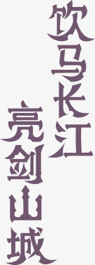 蓝白文字文字图标图标