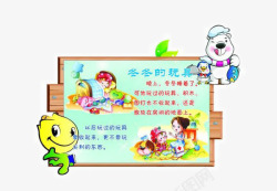 迪奥橱窗广告幼儿园安全教育高清图片