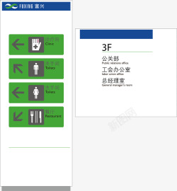 质感路标路标创意导视系统矢量图高清图片