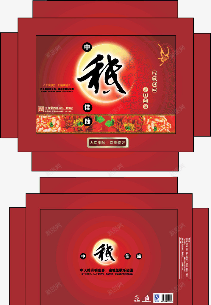 中秋节食物包装盒矢量图ai免抠素材_88icon https://88icon.com 包装盒 月饼包装盒 食物包装盒 矢量图