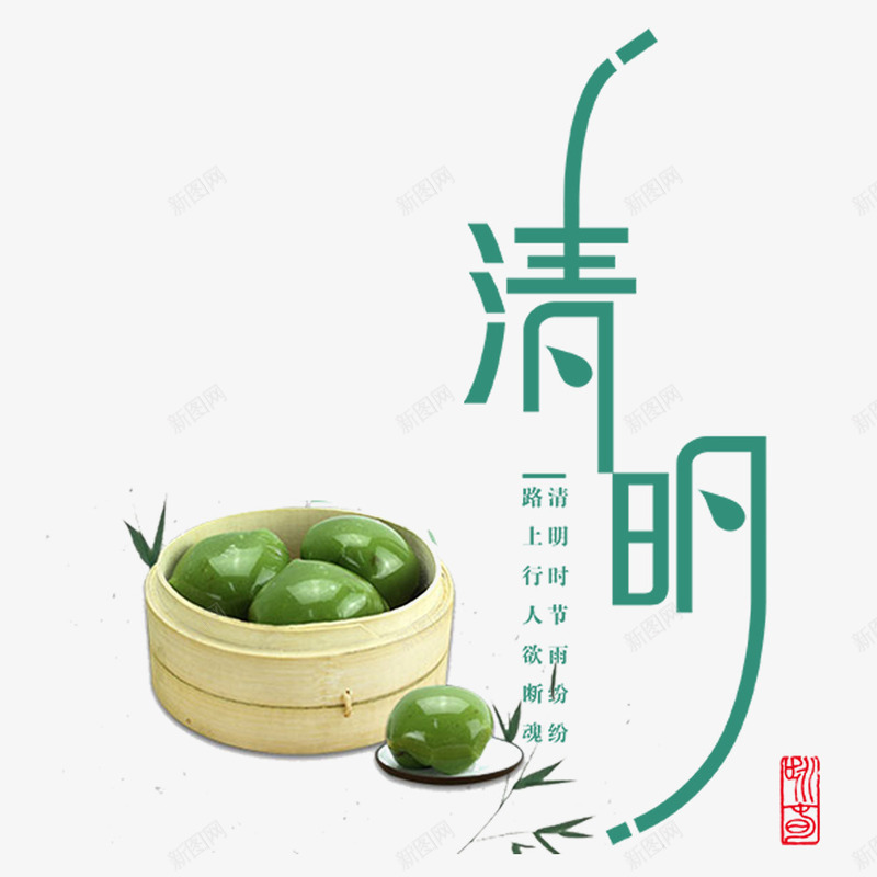 清明节卡通唯美时尚扫墓节艺术字png免抠素材_88icon https://88icon.com 卡通祭祖 清明节广告设计 清明节文艺唯美艺术字 清明节海报 清明节艺术字 清明节节艺术字字体设计