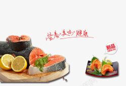 日式美食三文鱼刺身素材