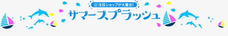 日语广告图png免抠素材_88icon https://88icon.com 不规则图形 日语艺术字 蓝色 装饰