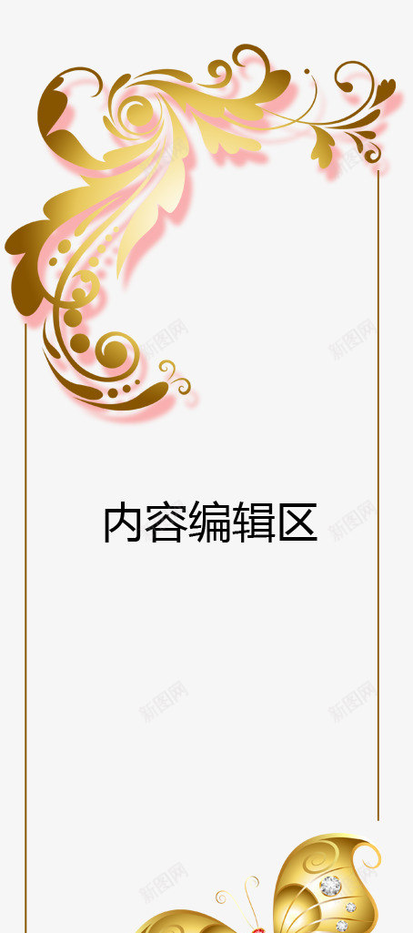 卡通蝴蝶边框展架模板psd_88icon https://88icon.com X展架设计 x展架 卡通蝴蝶边框 展架 展架模板 展架海报 海报素材 炫彩展架