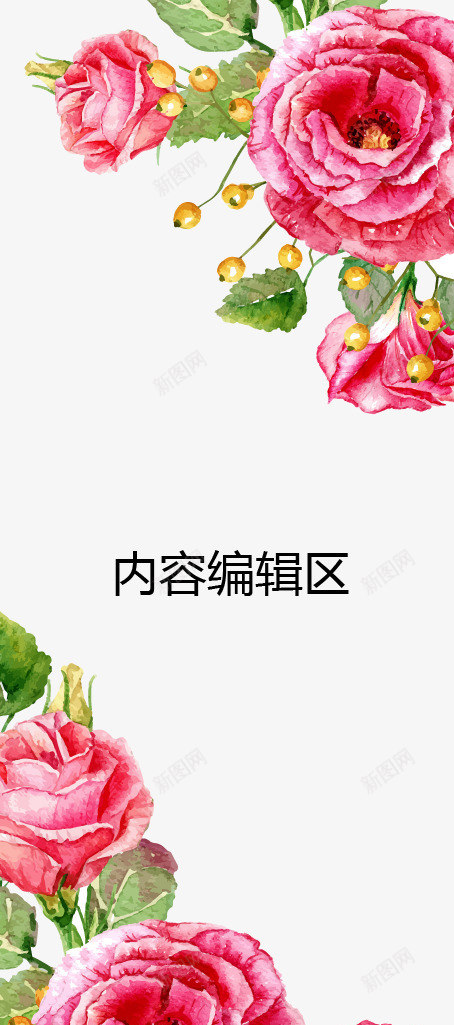 手绘牡丹展架模板png_88icon https://88icon.com x展架 展架 手绘牡丹 海报素材 炫彩展架 粉色 绿色