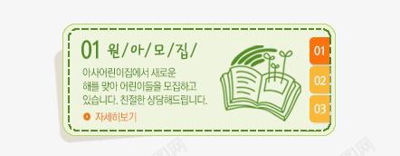 卡通韩国网页模板psd免抠素材_88icon https://88icon.com 创意 卡通 导航栏 网页装饰 设计图 韩国网页模板 韩文
