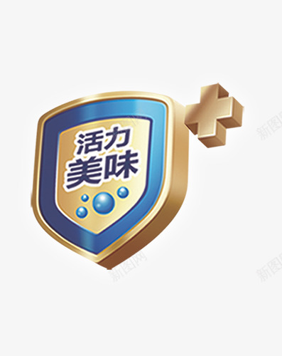 唯美活力美味盾牌奶粉标签png免抠素材_88icon https://88icon.com 唯美 奶粉 标签 活力美味 盾牌