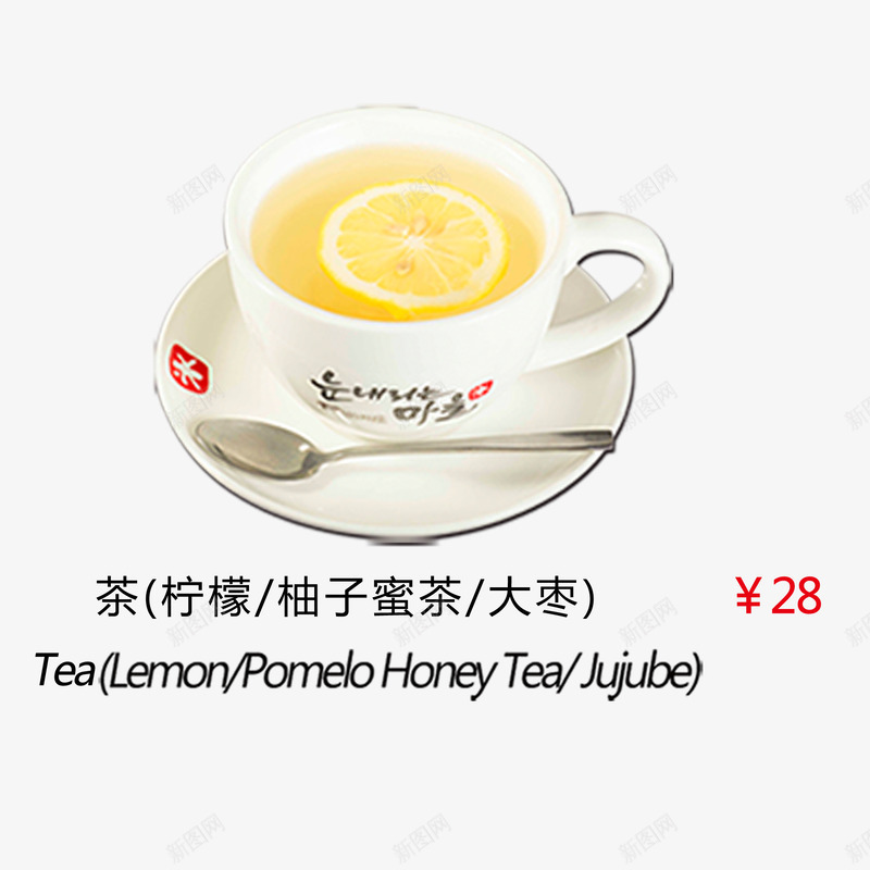 柠檬茶png免抠素材_88icon https://88icon.com 奶茶店菜单 杯具 茶 茶杯