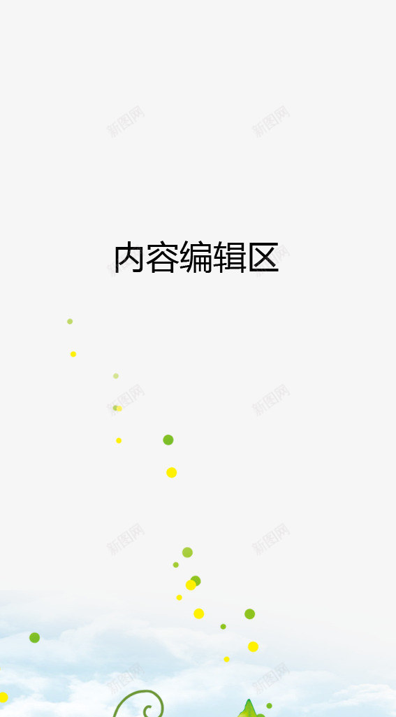 天边的太阳花psd_88icon https://88icon.com X展架设计 x展架 太阳花 展架 展架模板 展架海报 海报素材 炫彩展架 绿色 草地 黄色