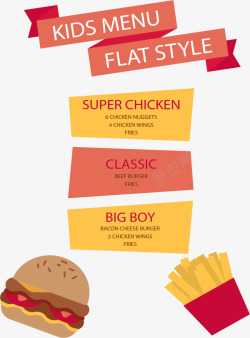 汉堡薯条快餐菜单矢量图素材