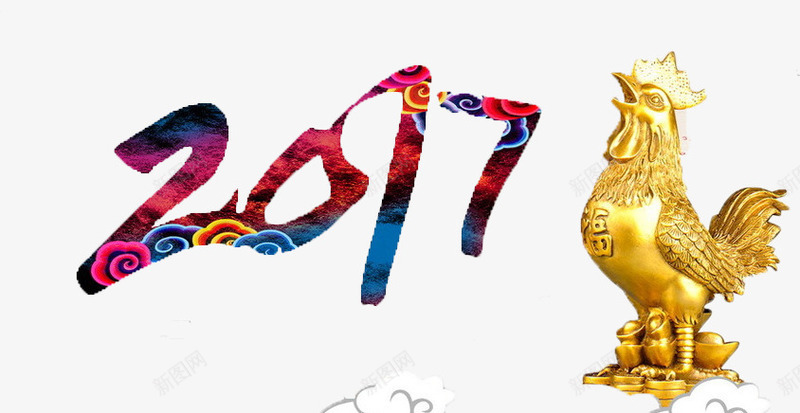 2017年字体png免抠素材_88icon https://88icon.com 2017书法 2017台历 2017年 2017挂历 2017贺卡 2017鸡 金鸡 鸡年