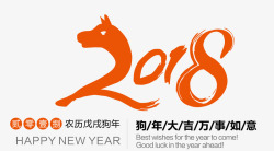 2018狗年促销文字排版素材