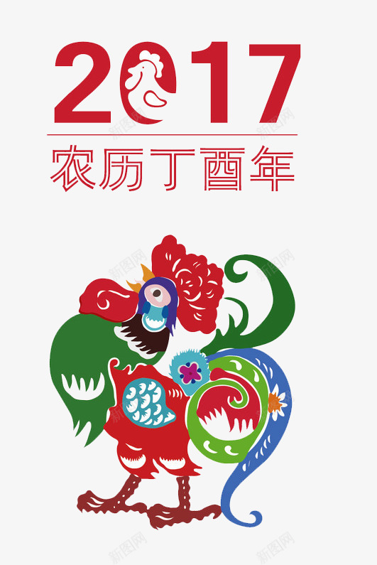 2017鸡年png免抠素材_88icon https://88icon.com 2017台历素材 2017年素材 2017挂历 剪纸图案 新年素材 设计 鸡年 鸡年剪纸 鸡年大吉