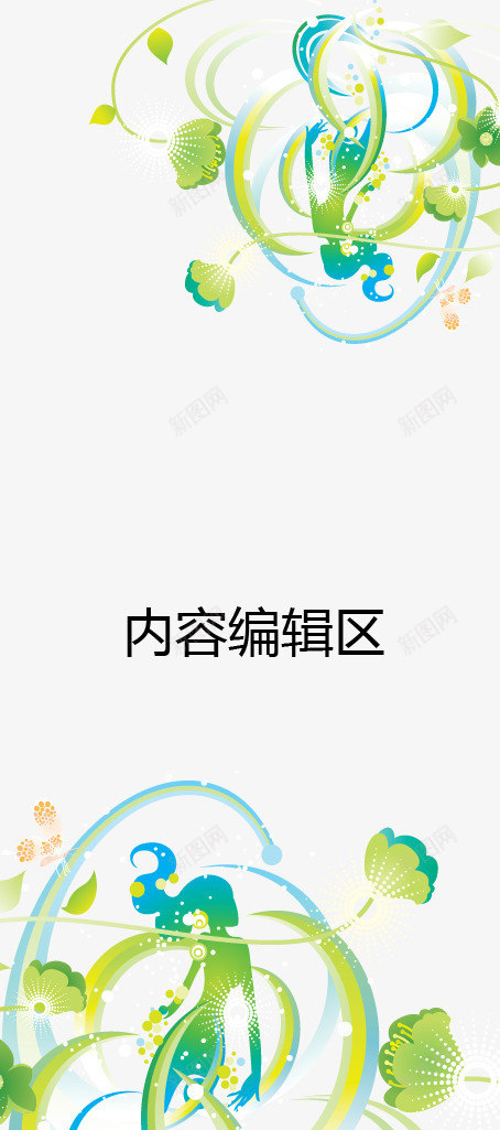 创意线条展架模板psd_88icon https://88icon.com X展架设计 x展架 创意线条 展架 展架模板 展架海报 海报素材 炫彩展架 绿色 蓝色