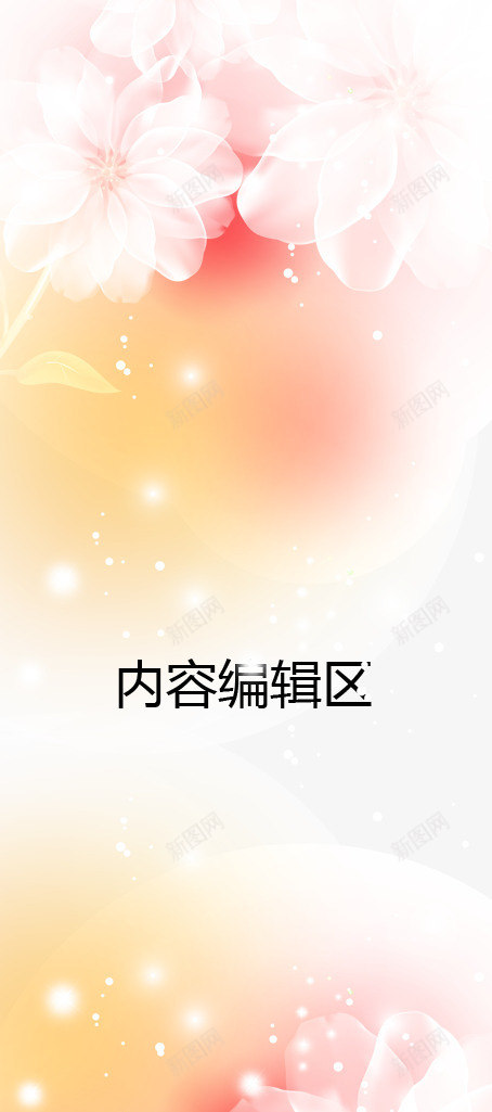 炫彩粉色花朵展架模板png_88icon https://88icon.com X展架设计 x展架 展架 海报素材 炫彩展架 炫彩粉色花朵